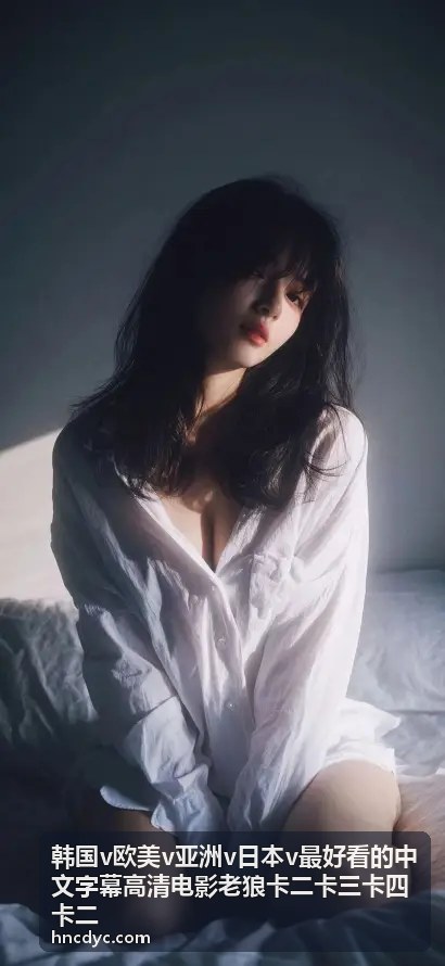 欧美科幻巨制：星际冒险震撼来袭 - 韩国v欧美v亚洲v日本v最好看的中文字幕高清电影
